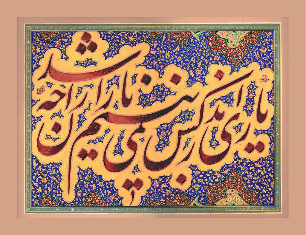 یاری اندر کس نمیبینیم