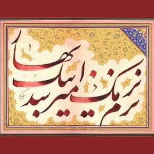 بهار