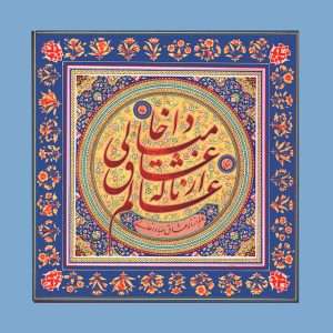 خوشنویسی