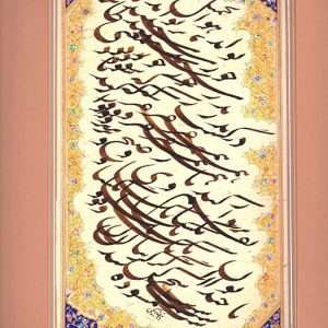 تابلو خوشنویسی عمر